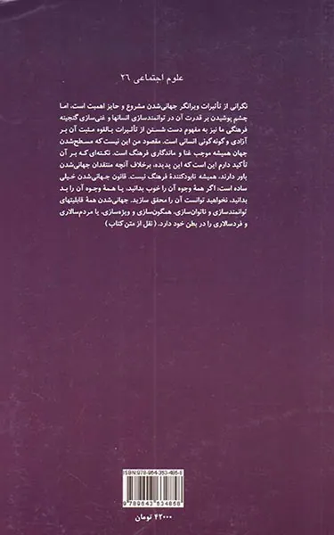 جهان مسطح است